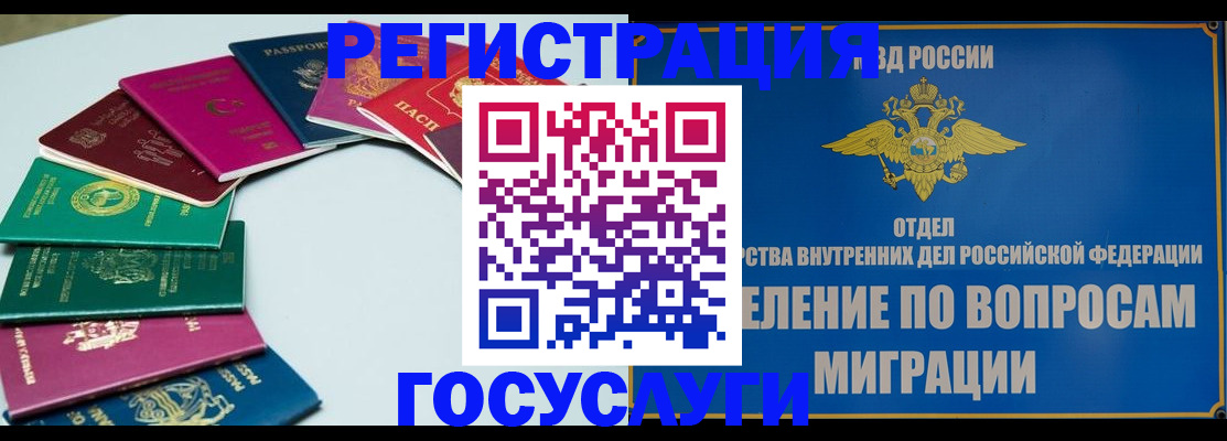 временная регистрация 2025 в Нытве