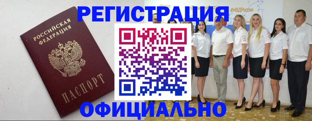 временная регистрация купить в Нытве