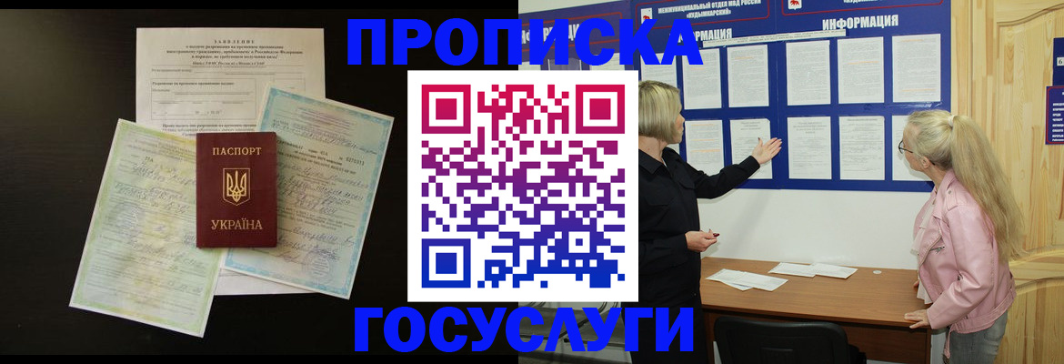 временная регистрация адрес в Нытве