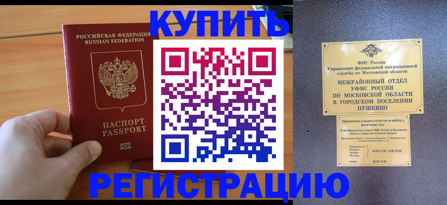 миграционный учет в Нытве