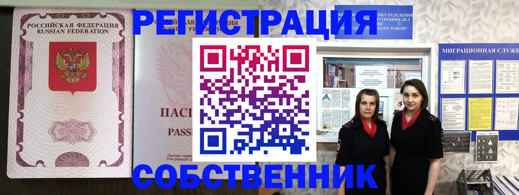 временная регистрация адрес в Нытве