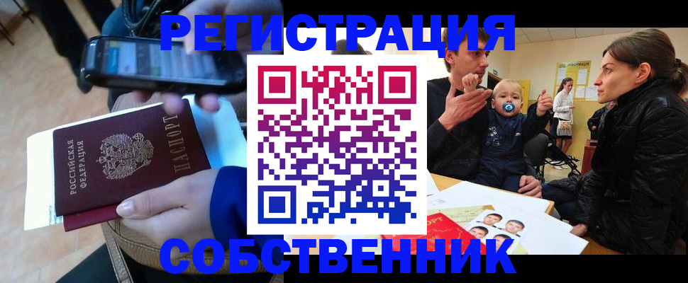 прописка паспорт в Нытве