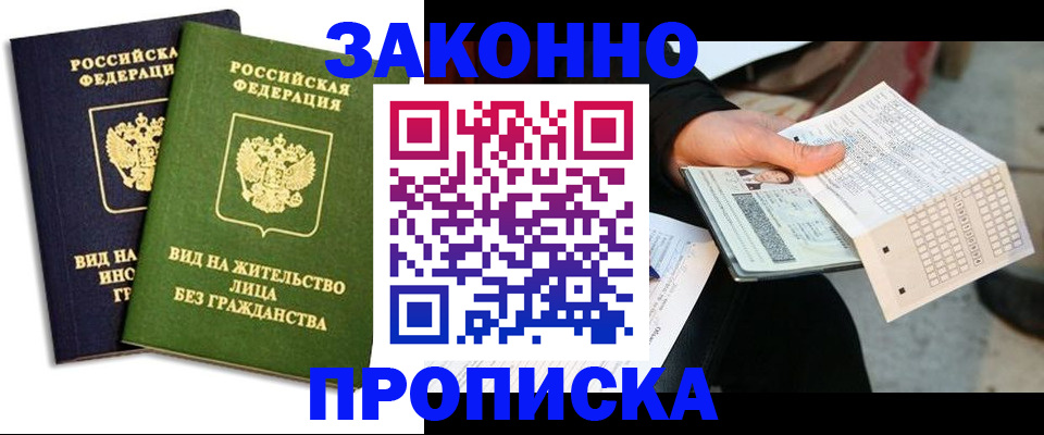 прописка паспорт в Нытве