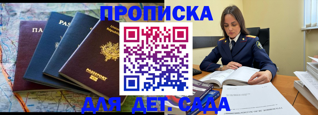 прописка для работы в Нытве